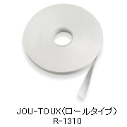 JOU-TOUX（ロールタイプ）